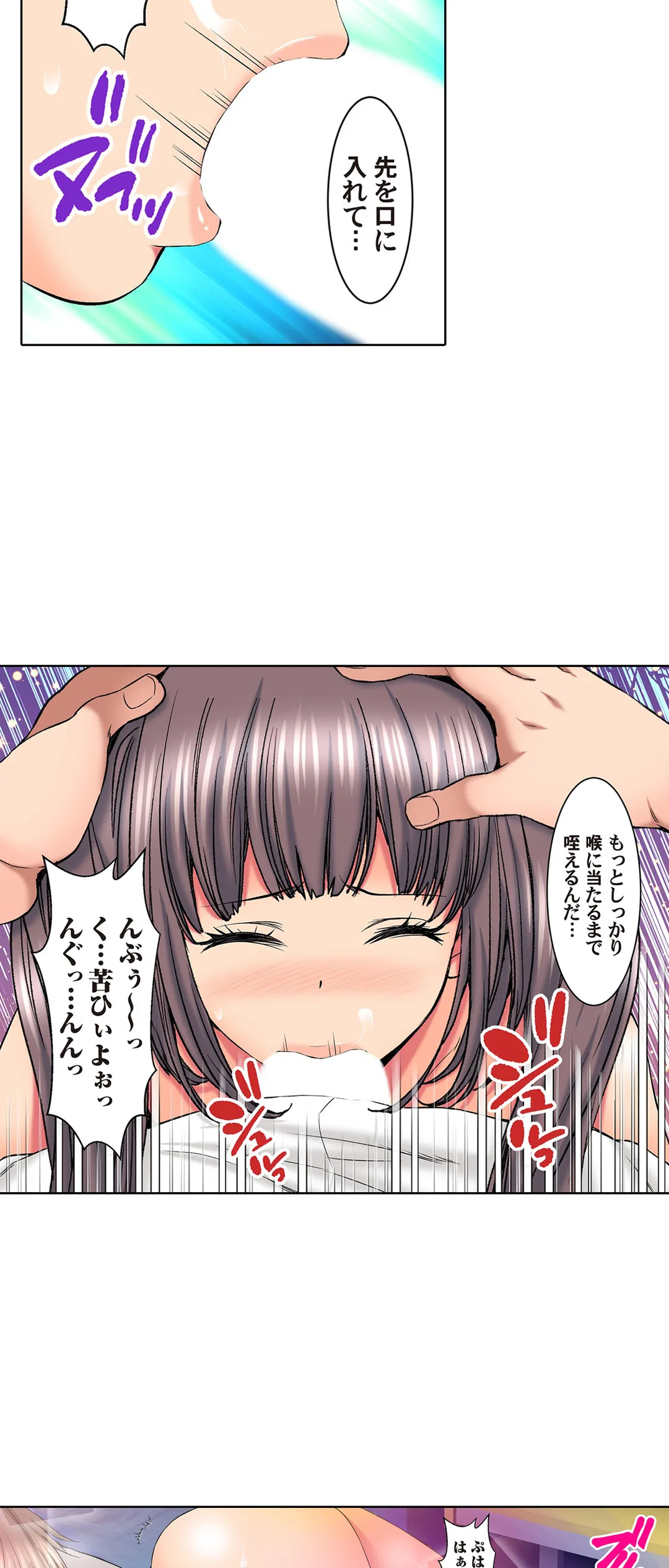 ハメられ通学電車-いたずらしないで…- 第40話 - Trang 9