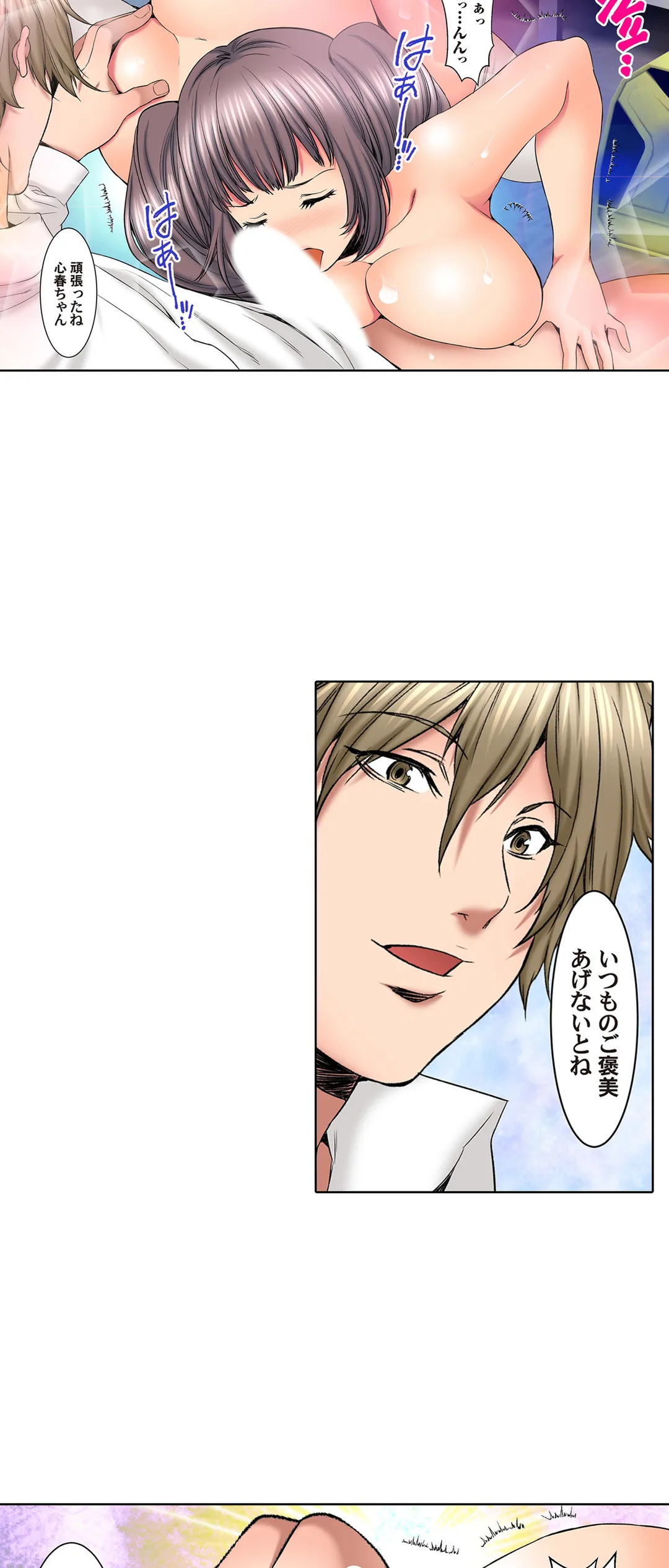 ハメられ通学電車-いたずらしないで…- 第40話 - Trang 10