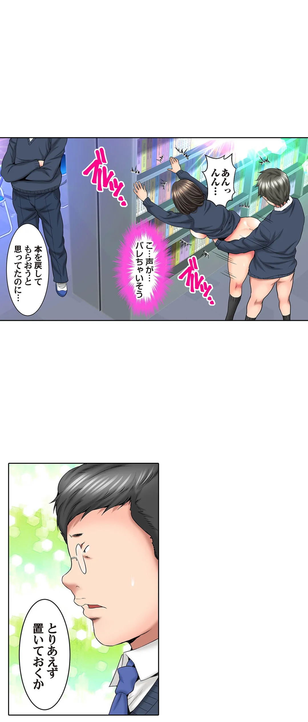 ハメられ通学電車-いたずらしないで…- - 第54話 - Page 5