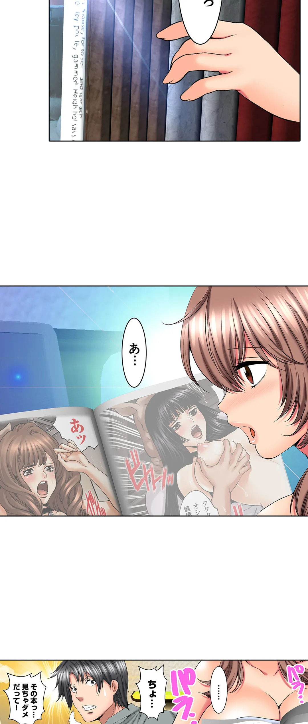 ハメられ通学電車-いたずらしないで…- 第57話 - Trang 13