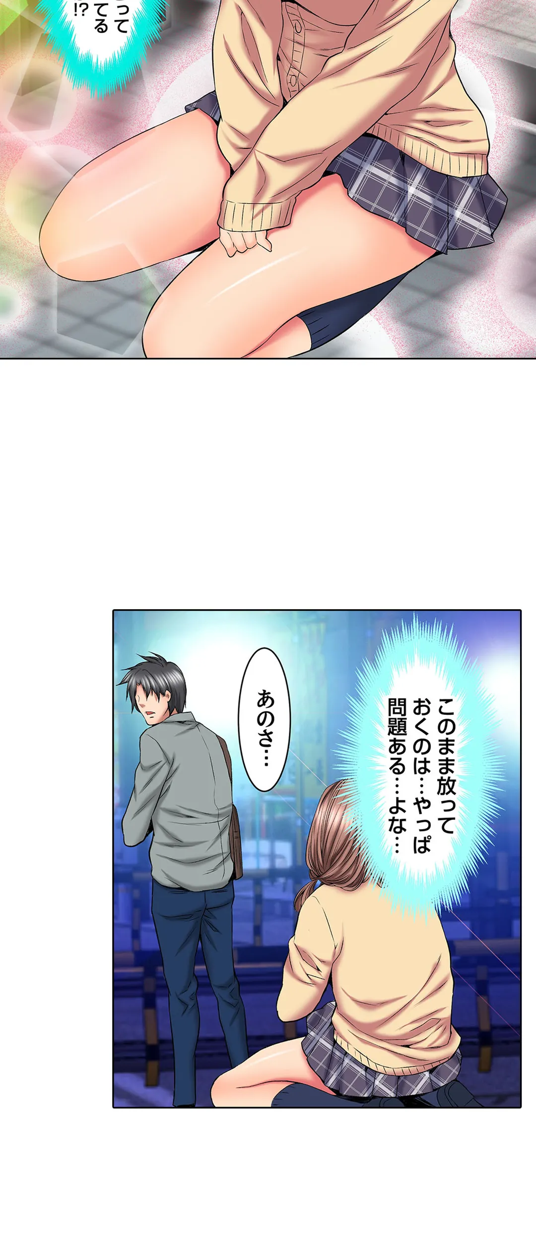 ハメられ通学電車-いたずらしないで…- 第57話 - Trang 5