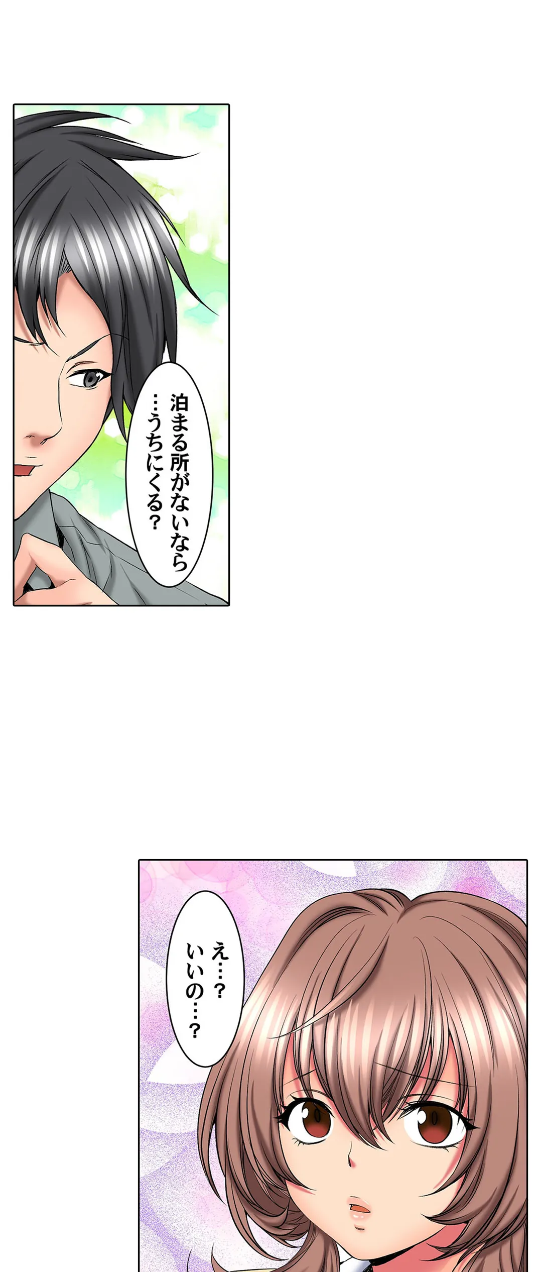ハメられ通学電車-いたずらしないで…- 第57話 - Trang 6