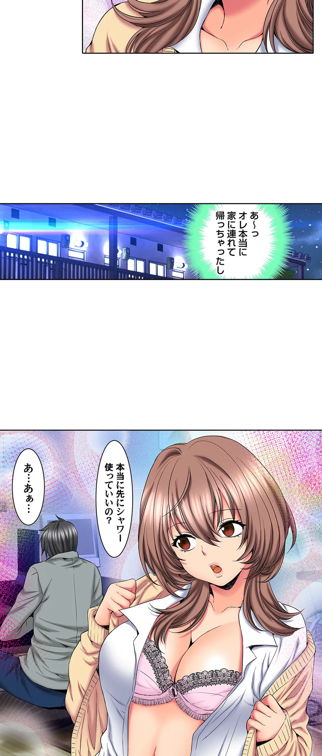 ハメられ通学電車-いたずらしないで…- 第57話 - Trang 7