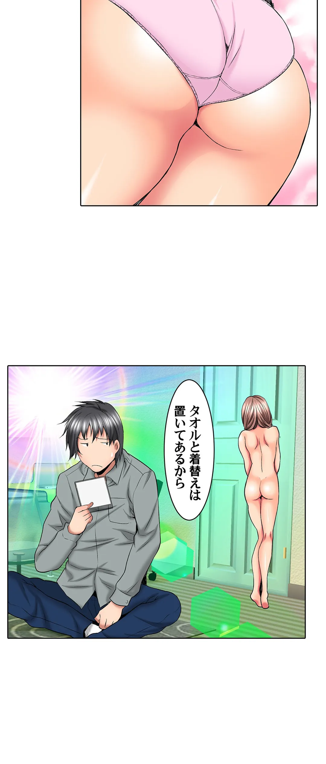 ハメられ通学電車-いたずらしないで…- 第57話 - Trang 9