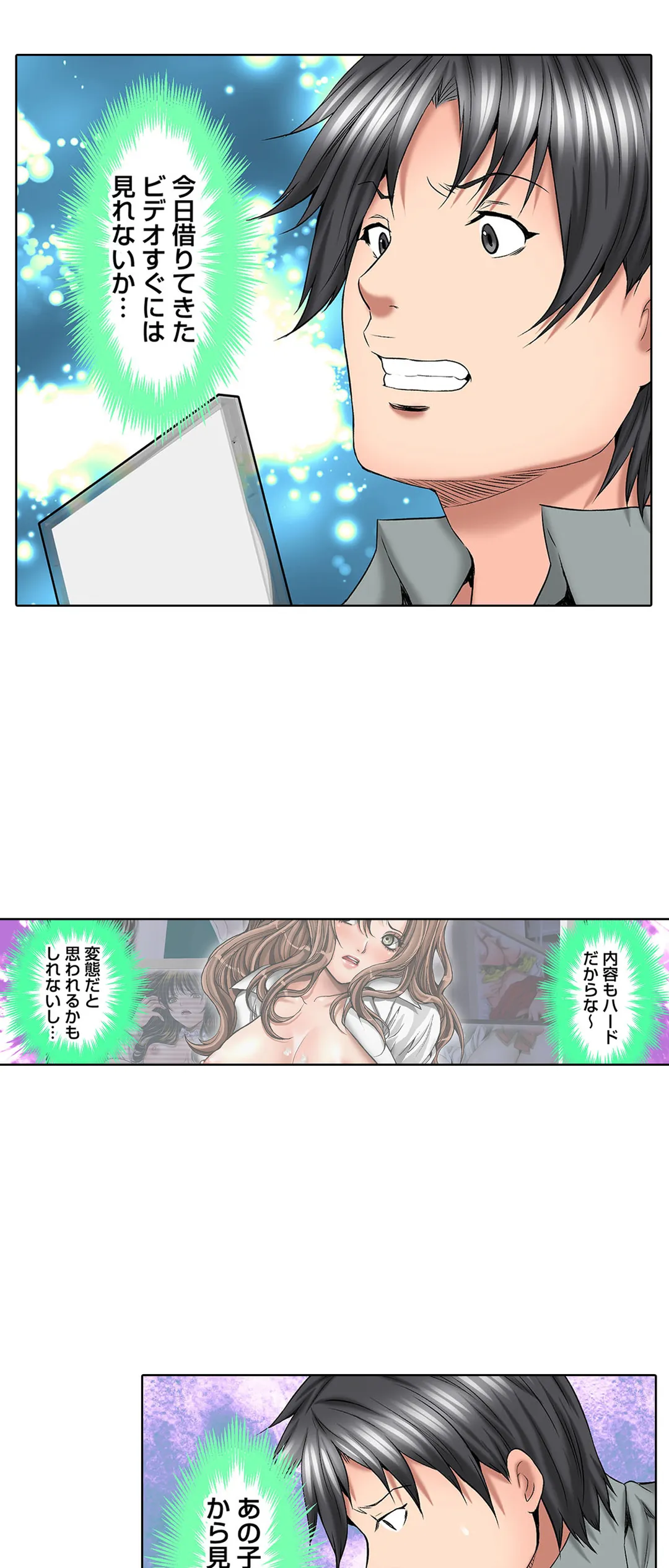 ハメられ通学電車-いたずらしないで…- 第57話 - Trang 10