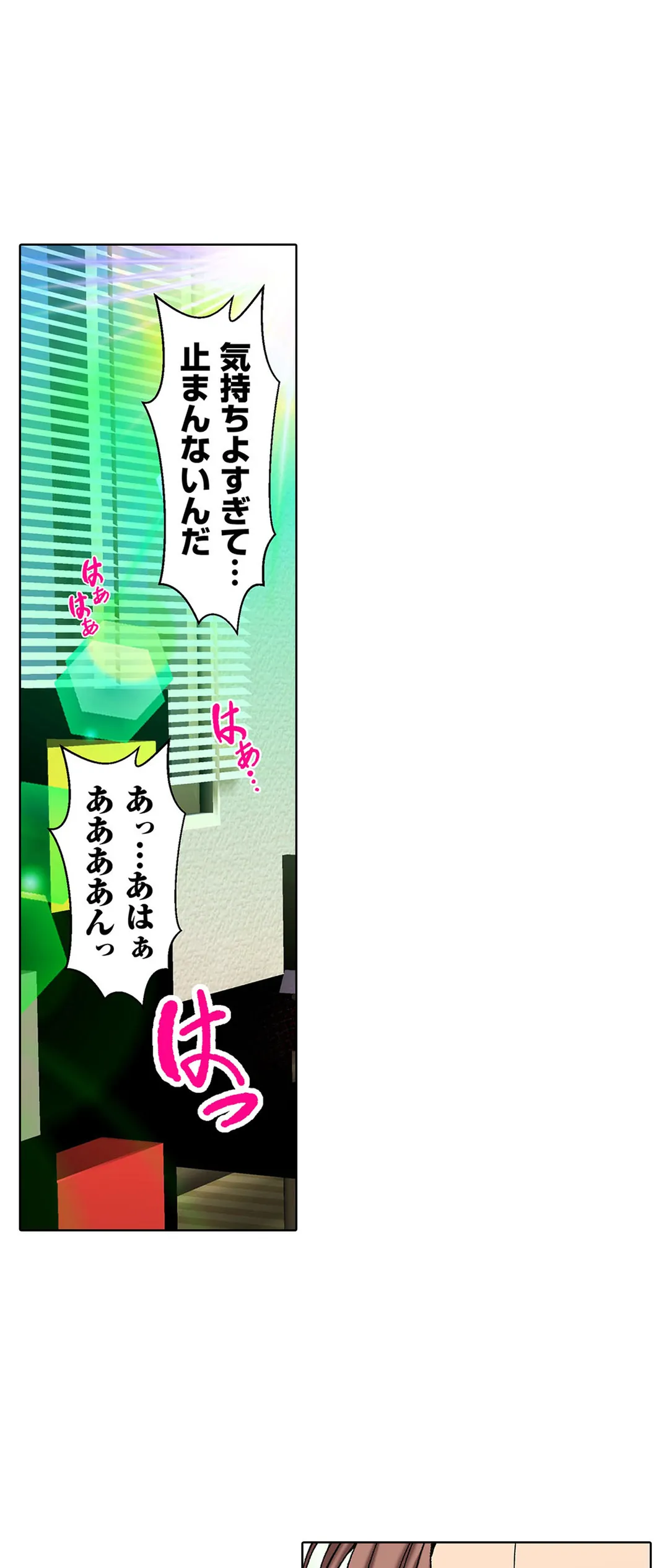 ハメられ通学電車-いたずらしないで…- - 第59話 - Page 7