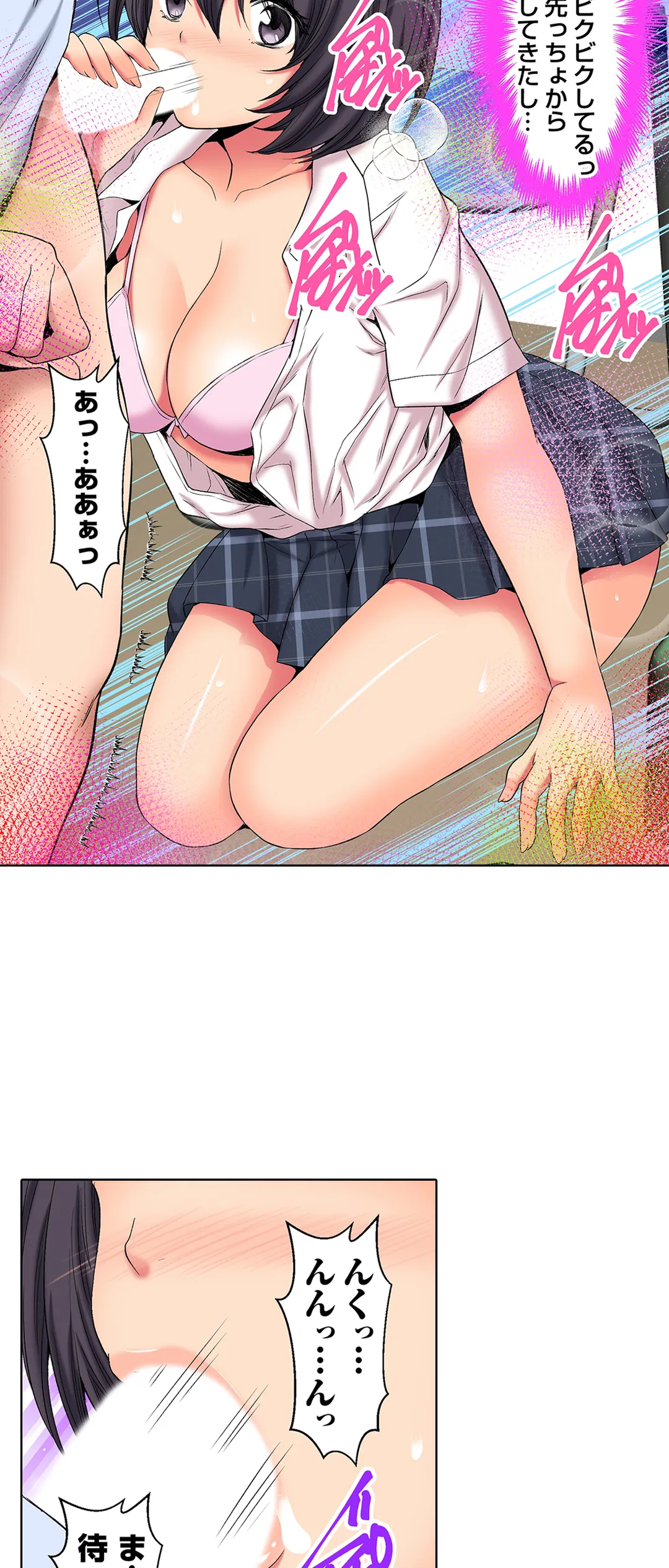 ハメられ通学電車-いたずらしないで…- 第76話 - Trang 11