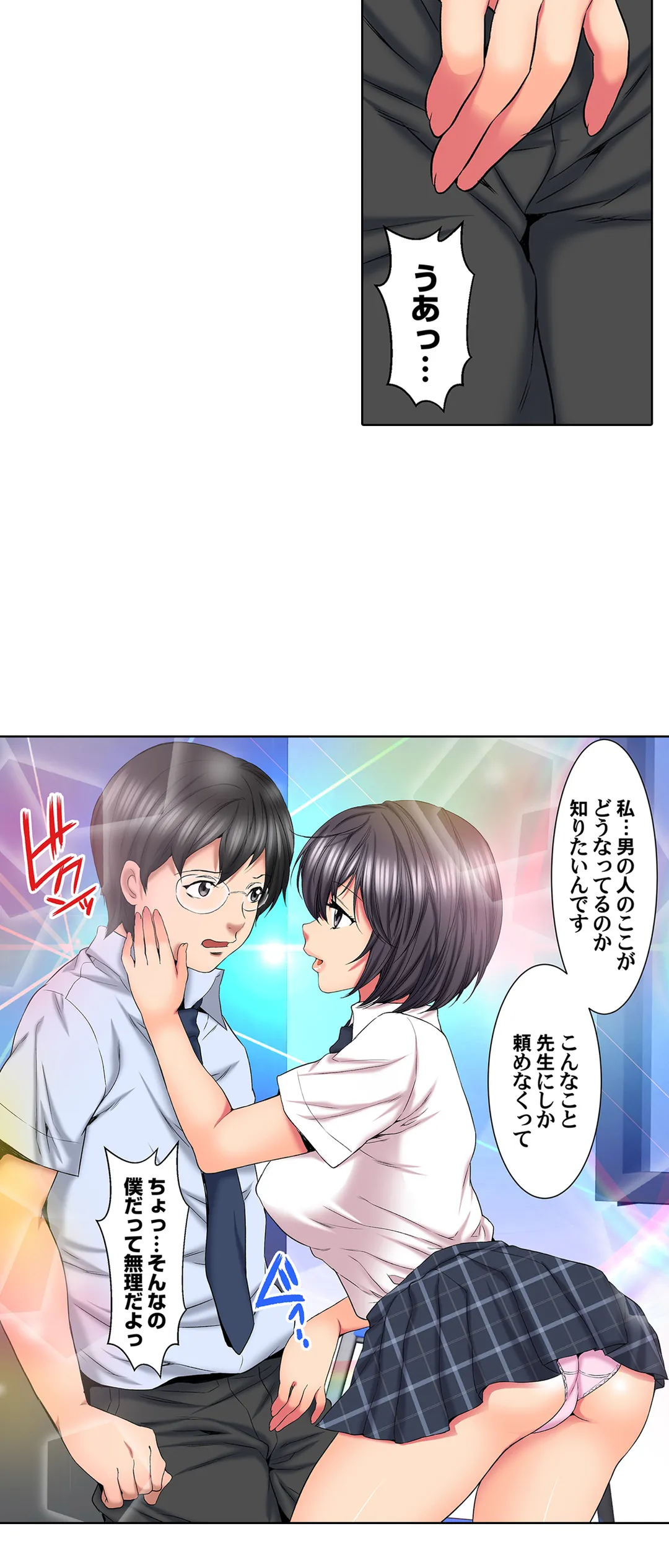 ハメられ通学電車-いたずらしないで…- 第76話 - Trang 4