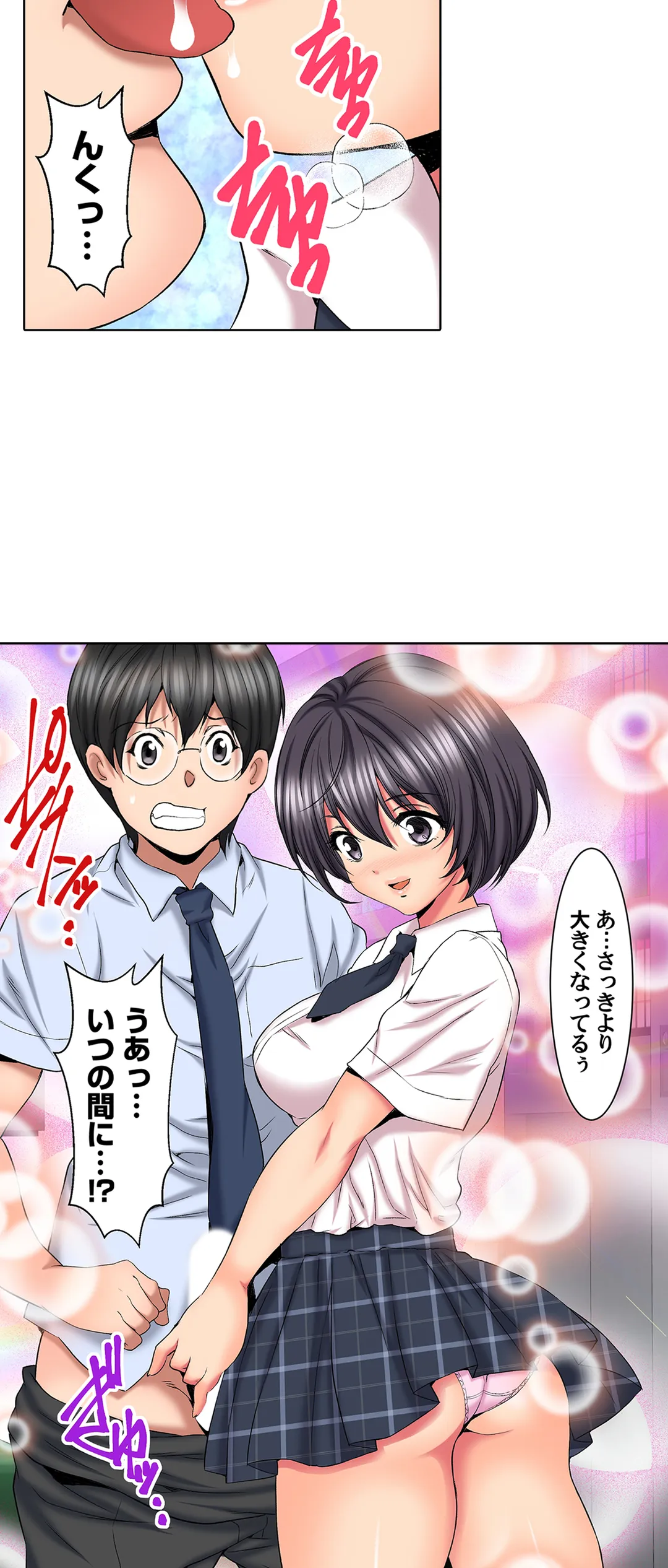 ハメられ通学電車-いたずらしないで…- 第76話 - Trang 6