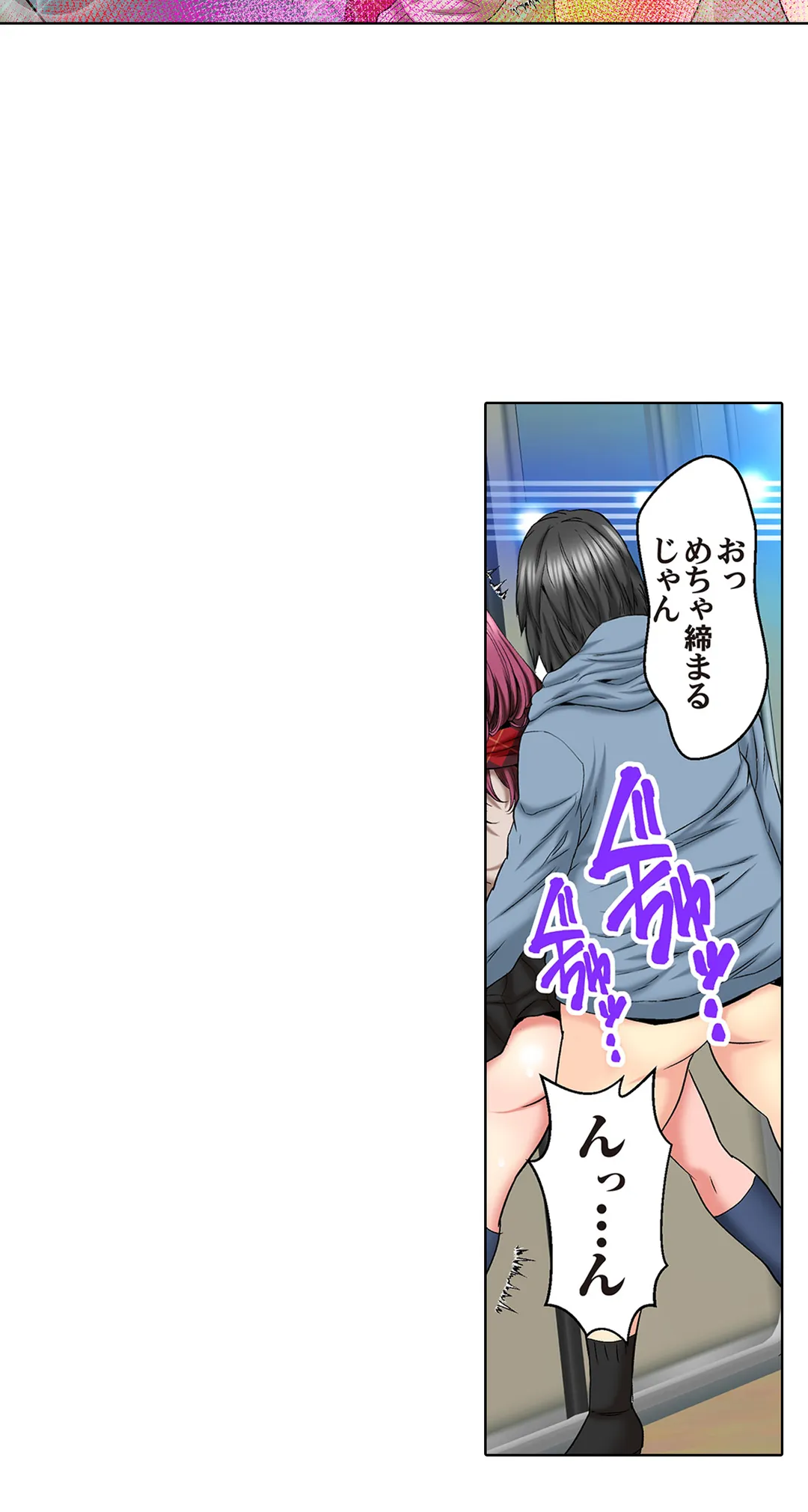 ハメられ通学電車-いたずらしないで…- - 第83話 - Page 14