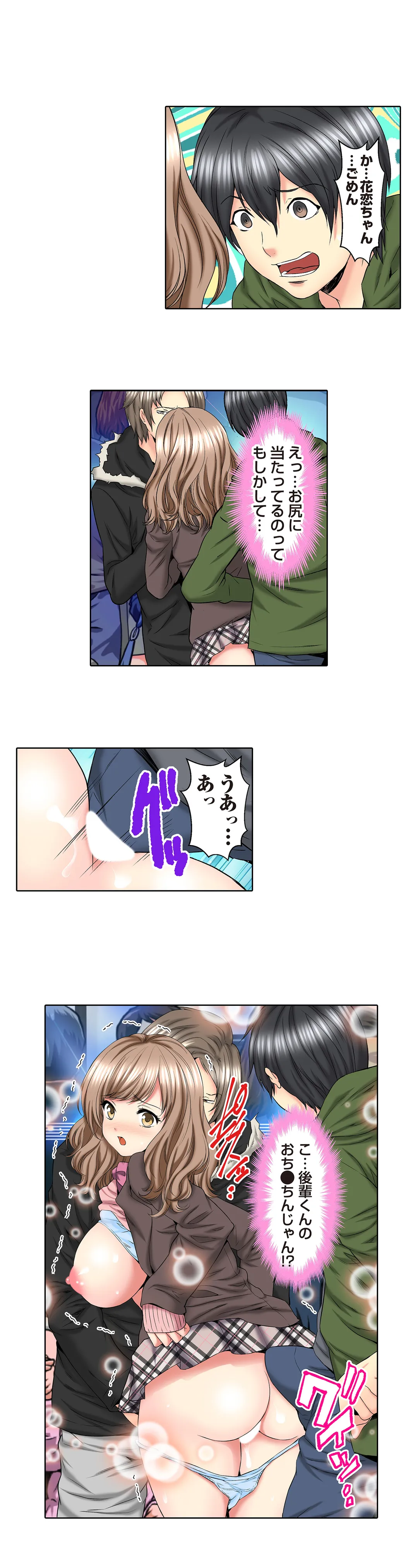 ハメられ通学電車-いたずらしないで…- - 第88話 - Page 2