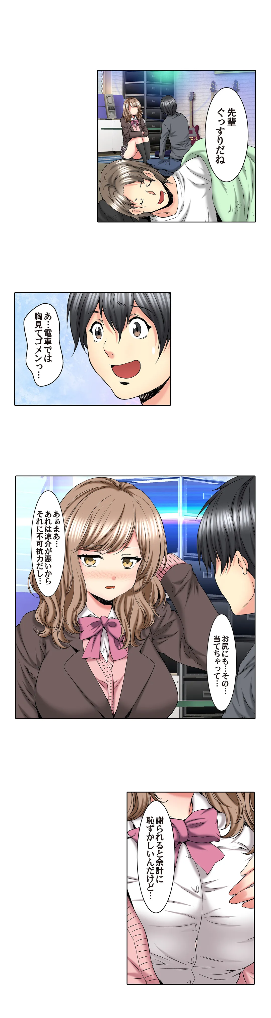 ハメられ通学電車-いたずらしないで…- - 第89話 - Page 2