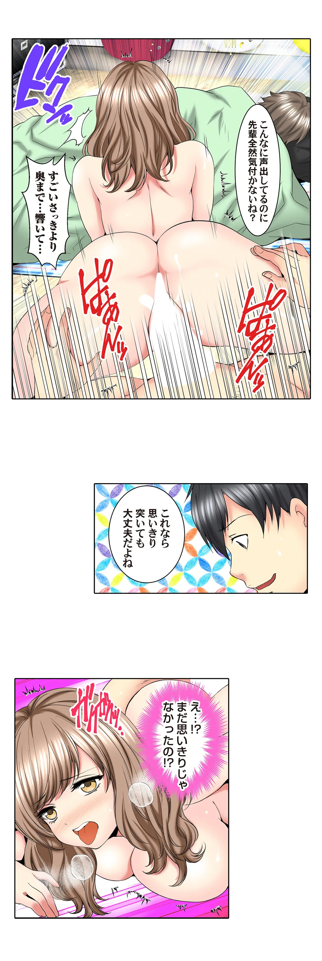ハメられ通学電車-いたずらしないで…- 第92話 - Trang 4