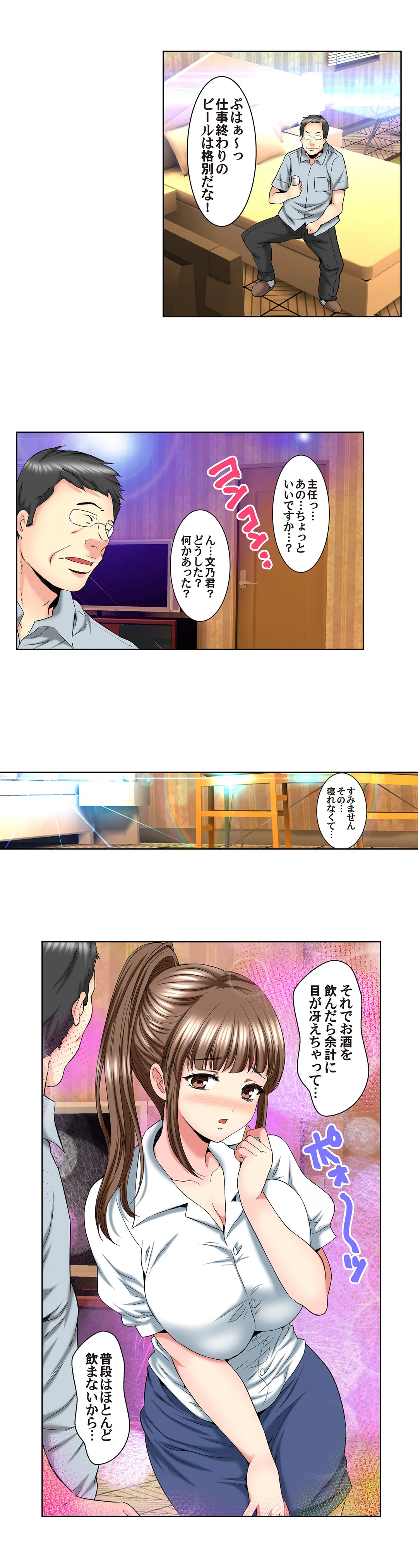 ハメられ通学電車-いたずらしないで…- - 第93話 - Page 8