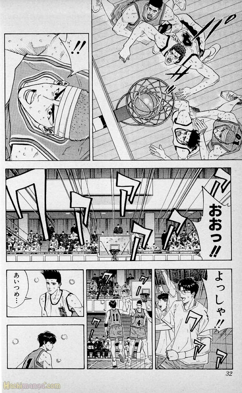 スラム　ダンク - 第19話 - Page 31