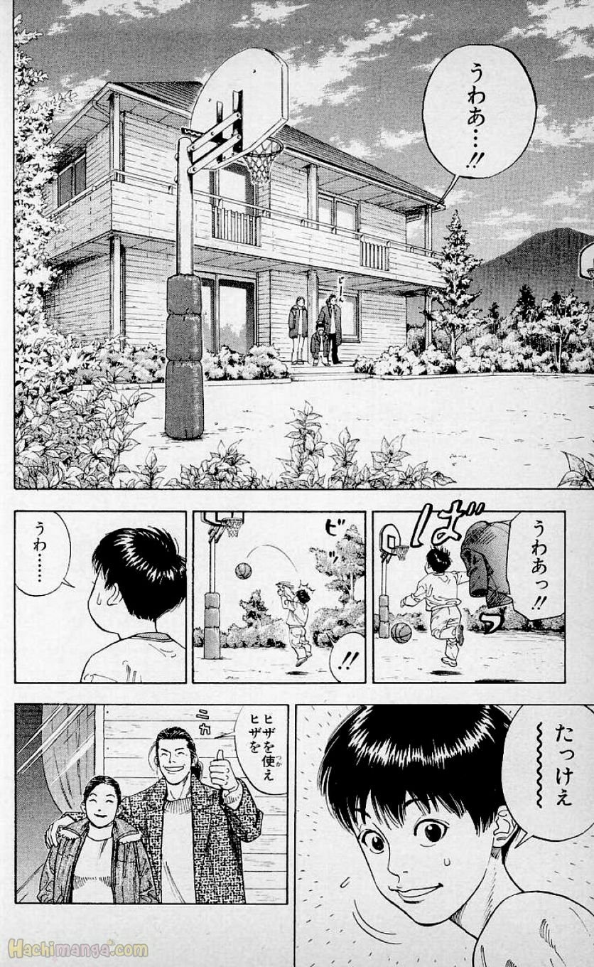 スラム　ダンク - 第29話 - Page 77