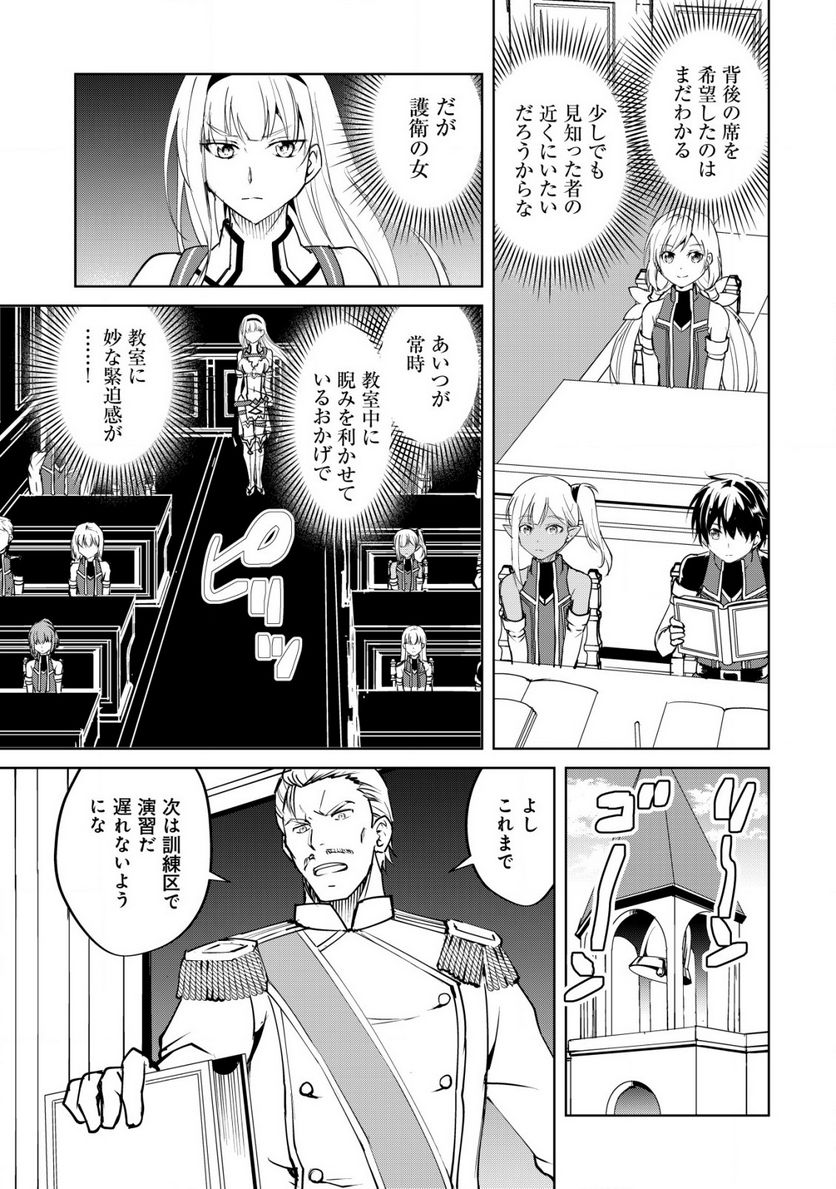 天と地と狭間の世界イェラティアム 第2.2話 - Trang 3