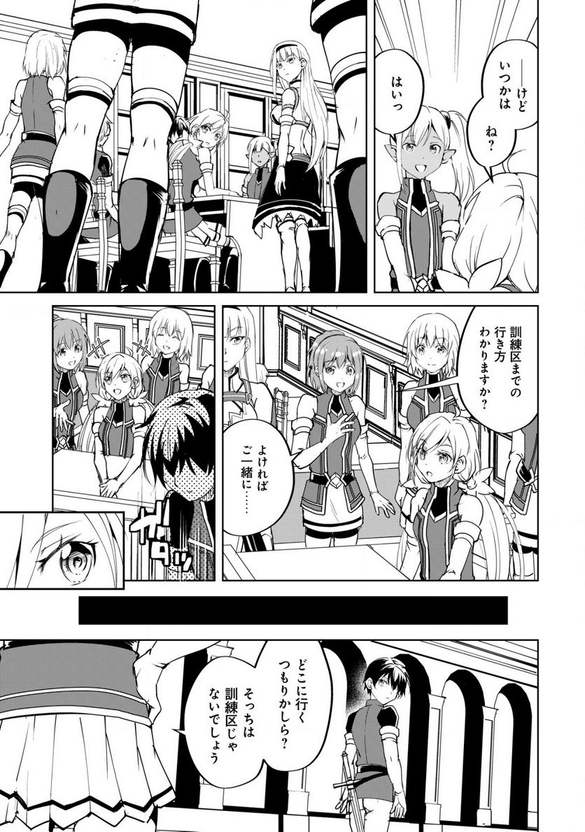 天と地と狭間の世界イェラティアム 第2.2話 - Trang 7