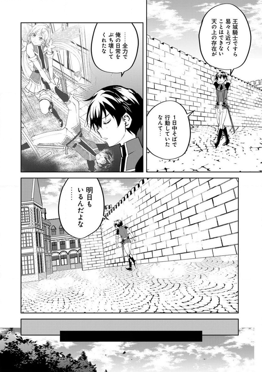 天と地と狭間の世界イェラティアム 第3.2話 - Trang 4
