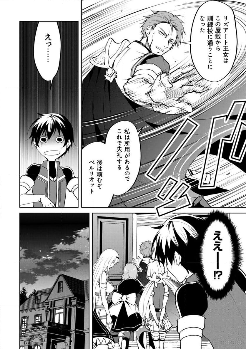 天と地と狭間の世界イェラティアム 第4.1話 - Trang 3