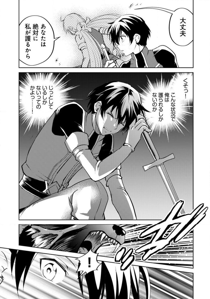天と地と狭間の世界イェラティアム 第5.1話 - Trang 5