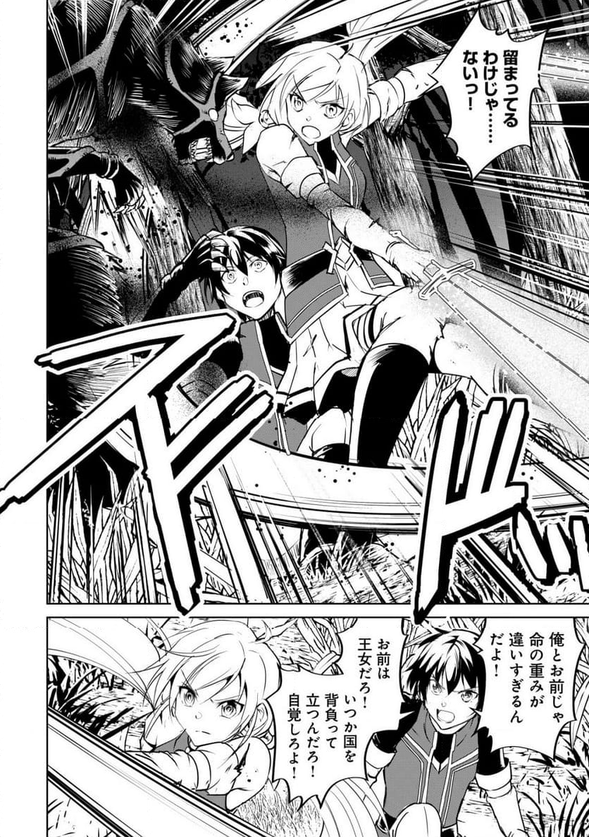 天と地と狭間の世界イェラティアム 第5.1話 - Trang 10