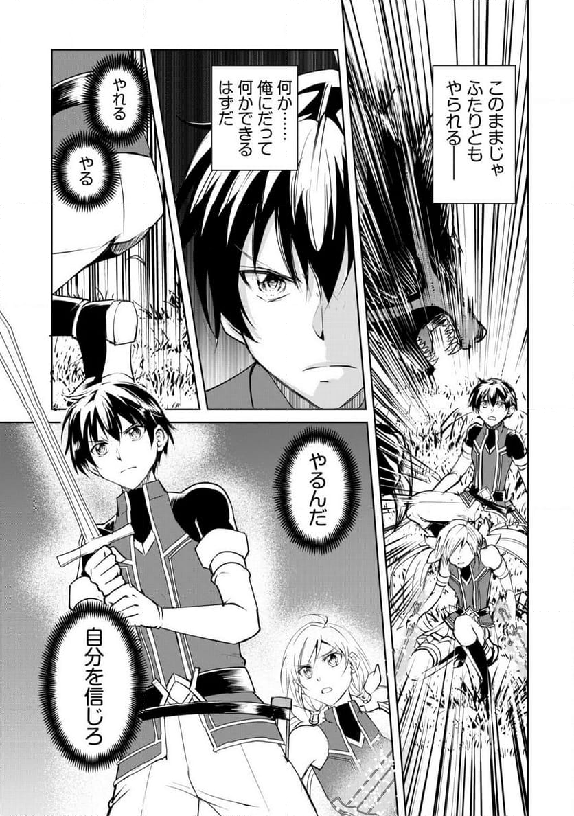 天と地と狭間の世界イェラティアム 第5.2話 - Trang 3