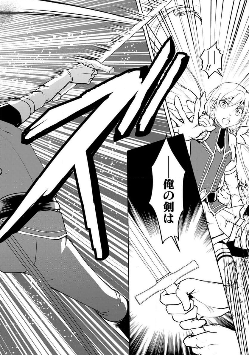 天と地と狭間の世界イェラティアム 第5.2話 - Trang 4