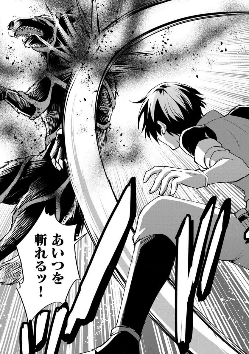 天と地と狭間の世界イェラティアム 第5.2話 - Trang 5
