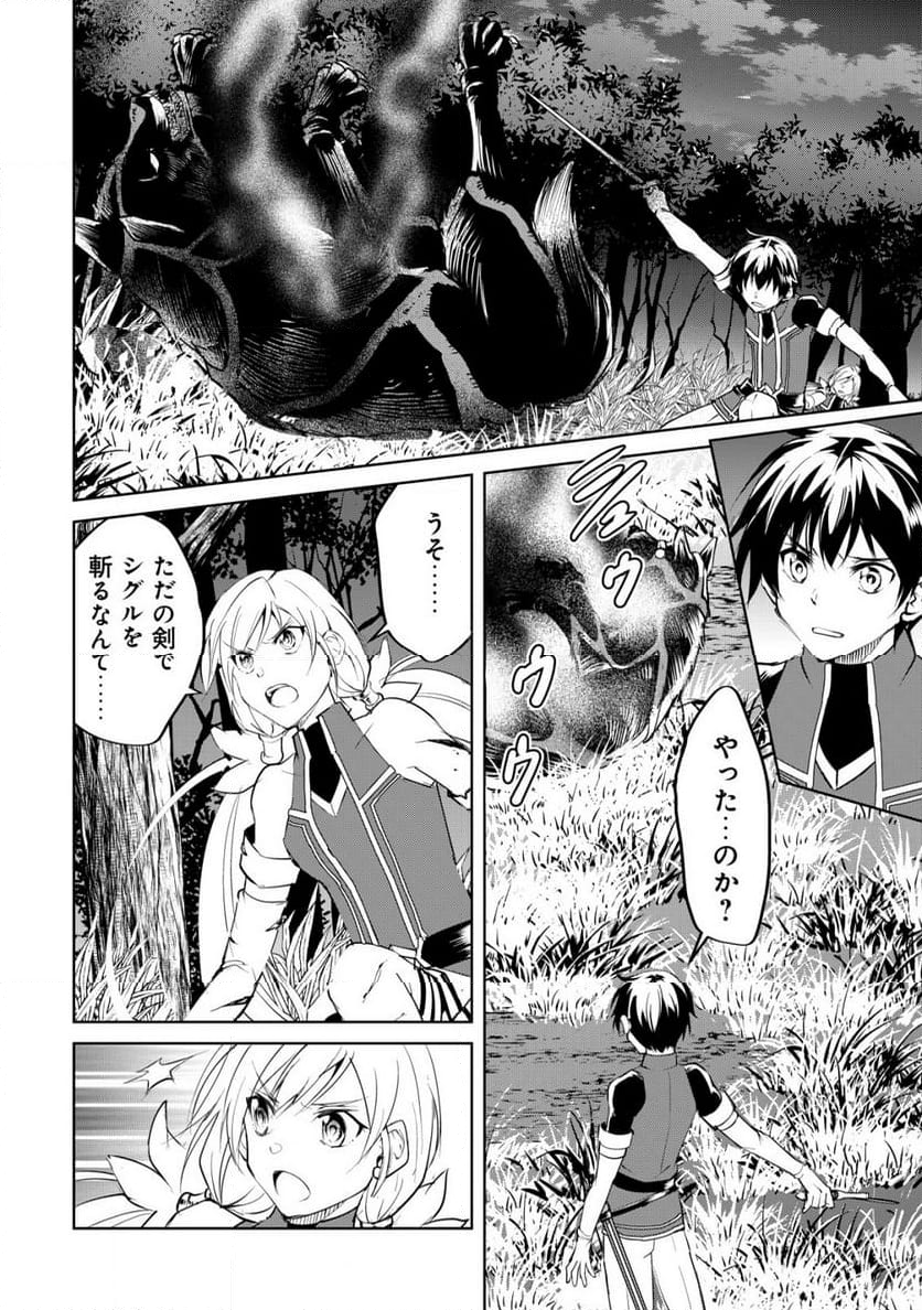 天と地と狭間の世界イェラティアム 第5.2話 - Trang 6
