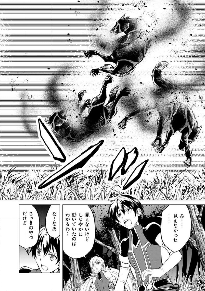 天と地と狭間の世界イェラティアム 第5.2話 - Trang 10