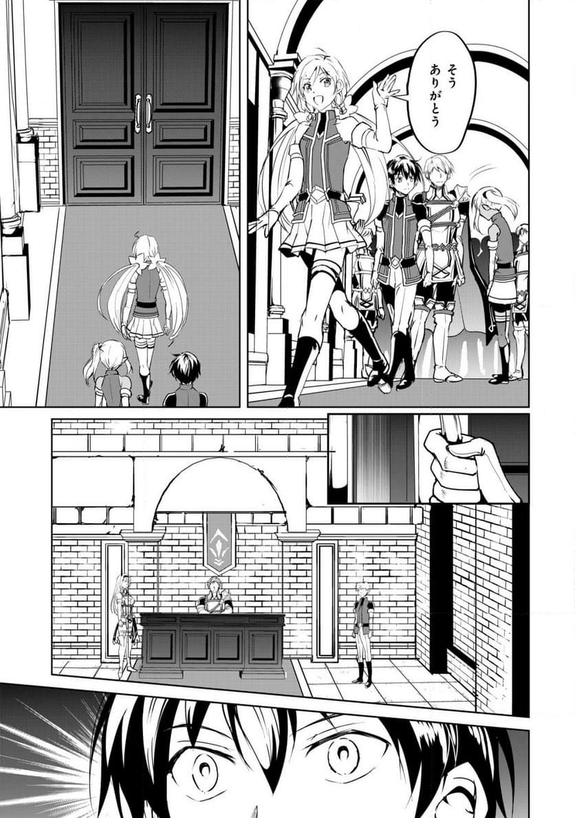 天と地と狭間の世界イェラティアム 第6話 - Trang 19
