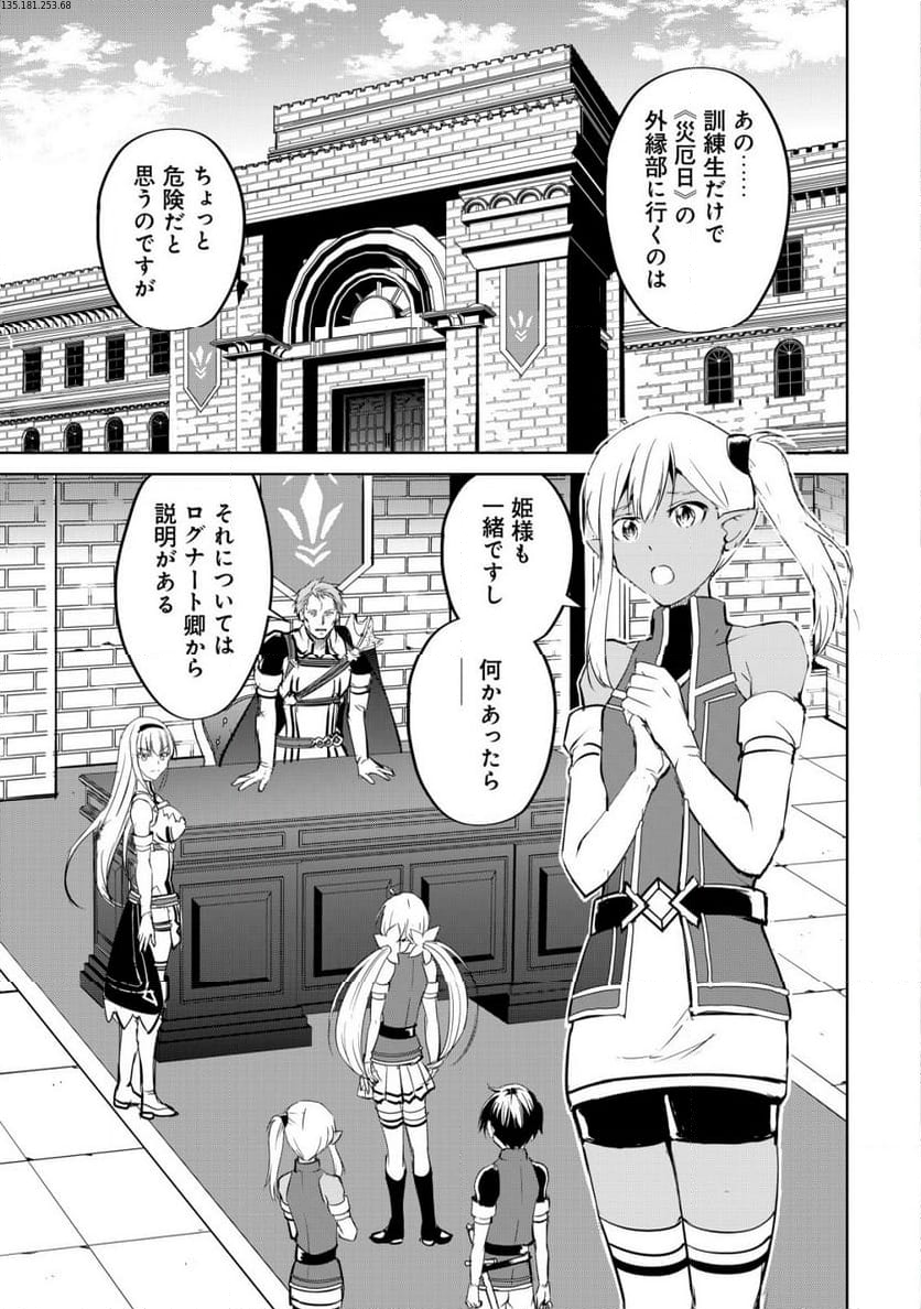 天と地と狭間の世界イェラティアム 第7話 - Trang 1