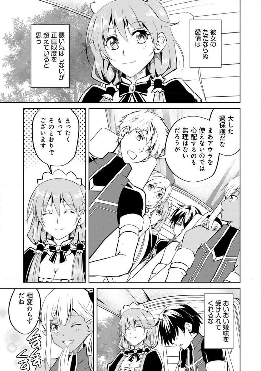 天と地と狭間の世界イェラティアム 第7話 - Trang 11