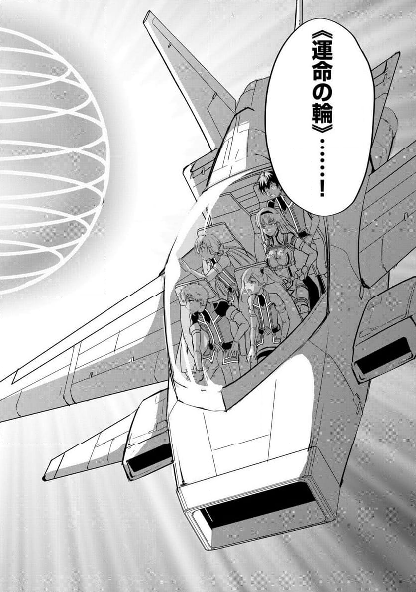 天と地と狭間の世界イェラティアム 第7話 - Trang 20