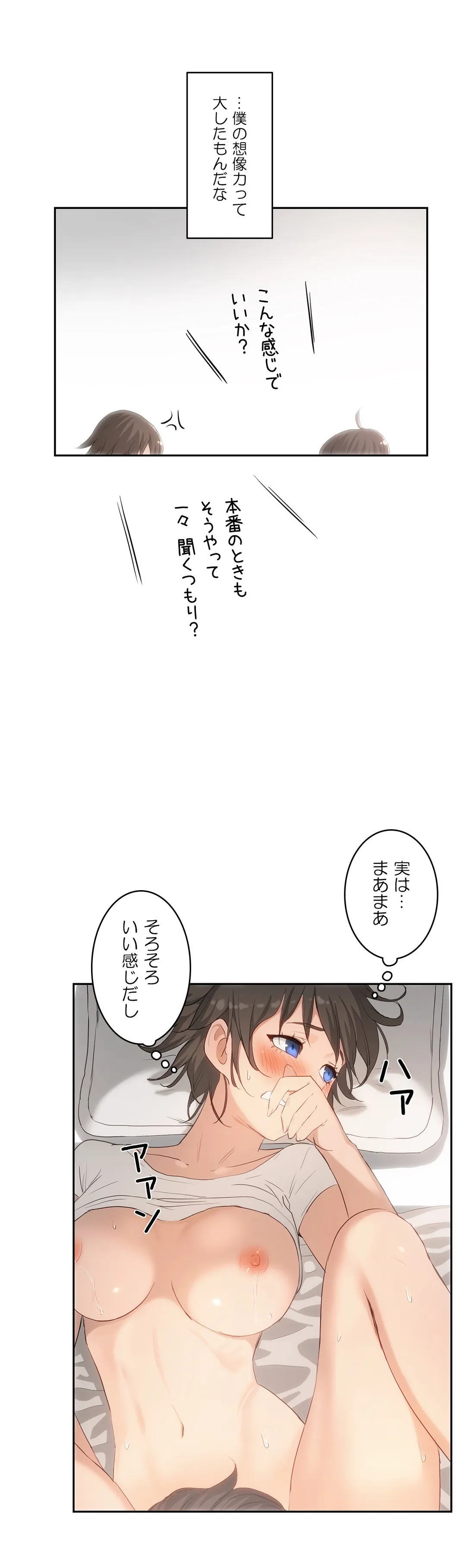 セックスレッスン - 第4話 - Page 15