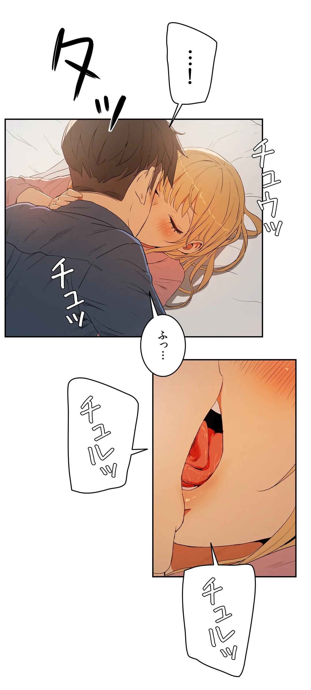 セックスレッスン - 第8話 - Page 14