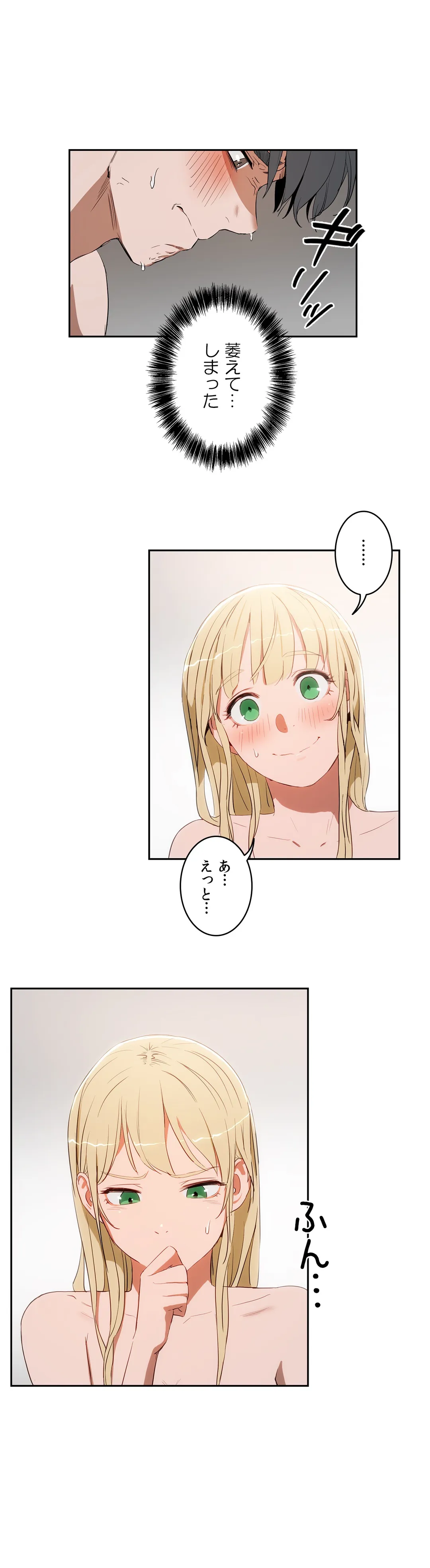 セックスレッスン - 第9話 - Page 32