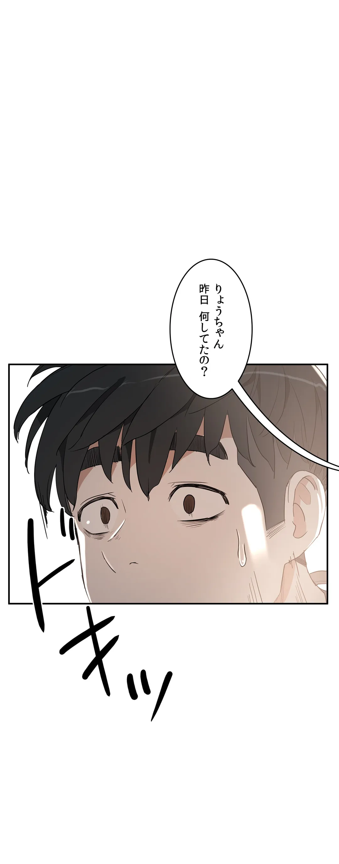 セックスレッスン - 第14話 - Page 37