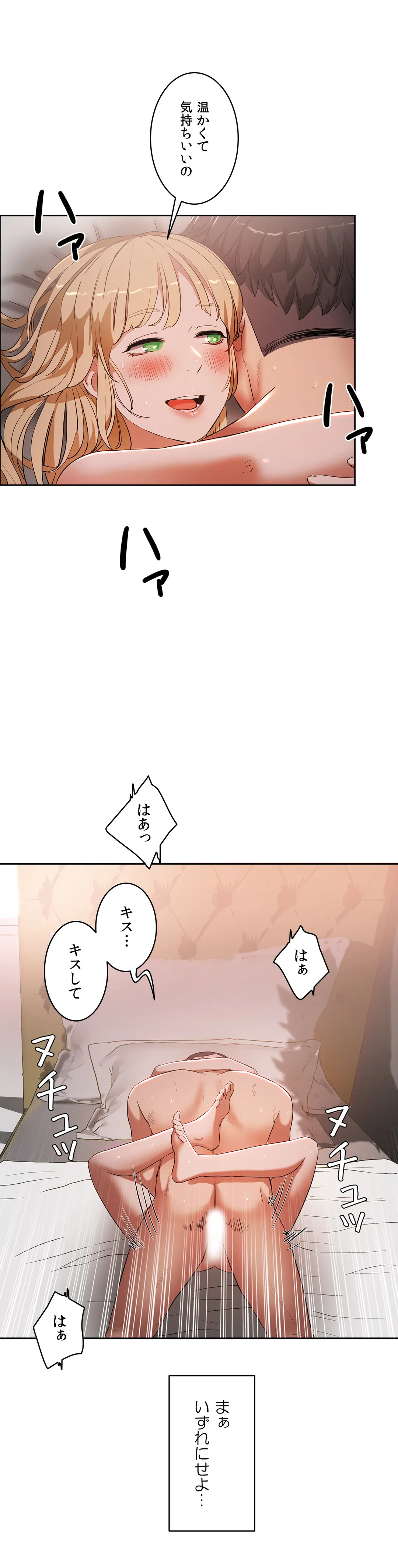 セックスレッスン - 第17話 - Page 30