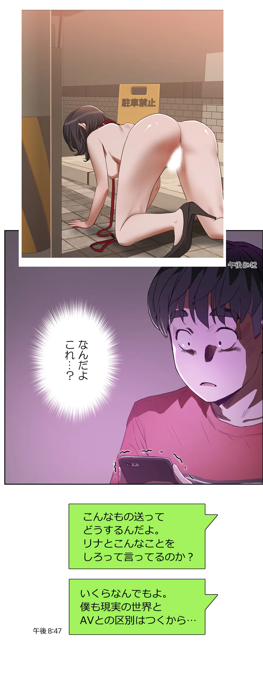 セックスレッスン - 第19話 - Page 38