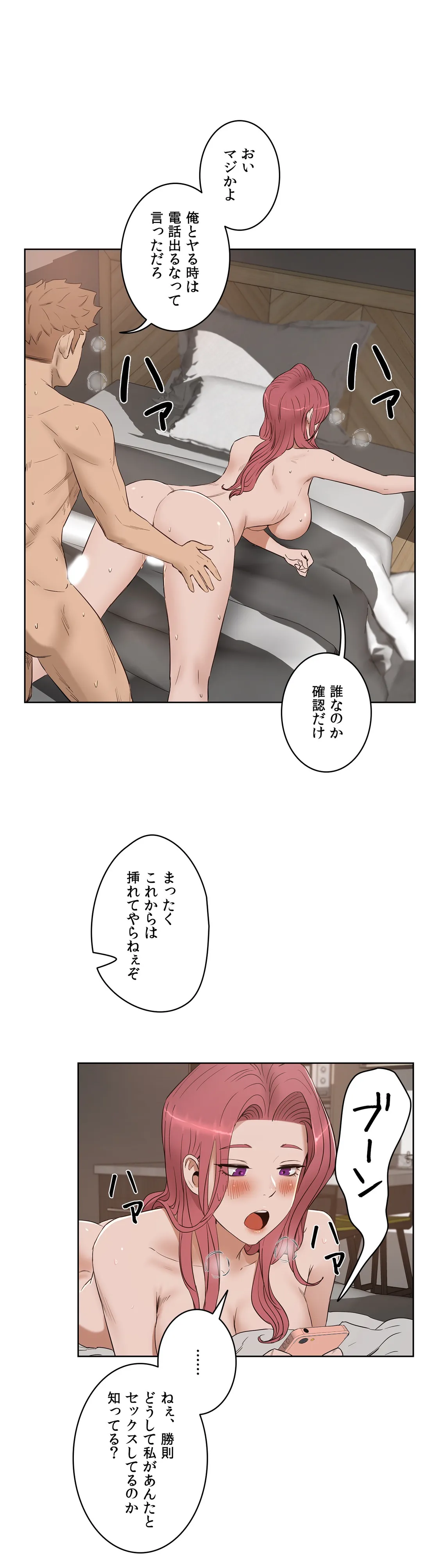 セックスレッスン - 第22話 - Page 41