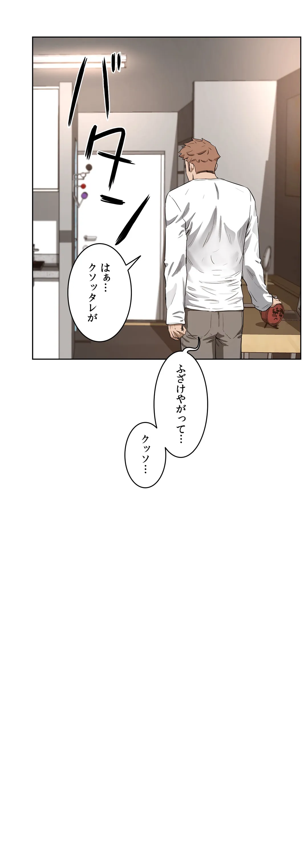 セックスレッスン - 第23話 - Page 11