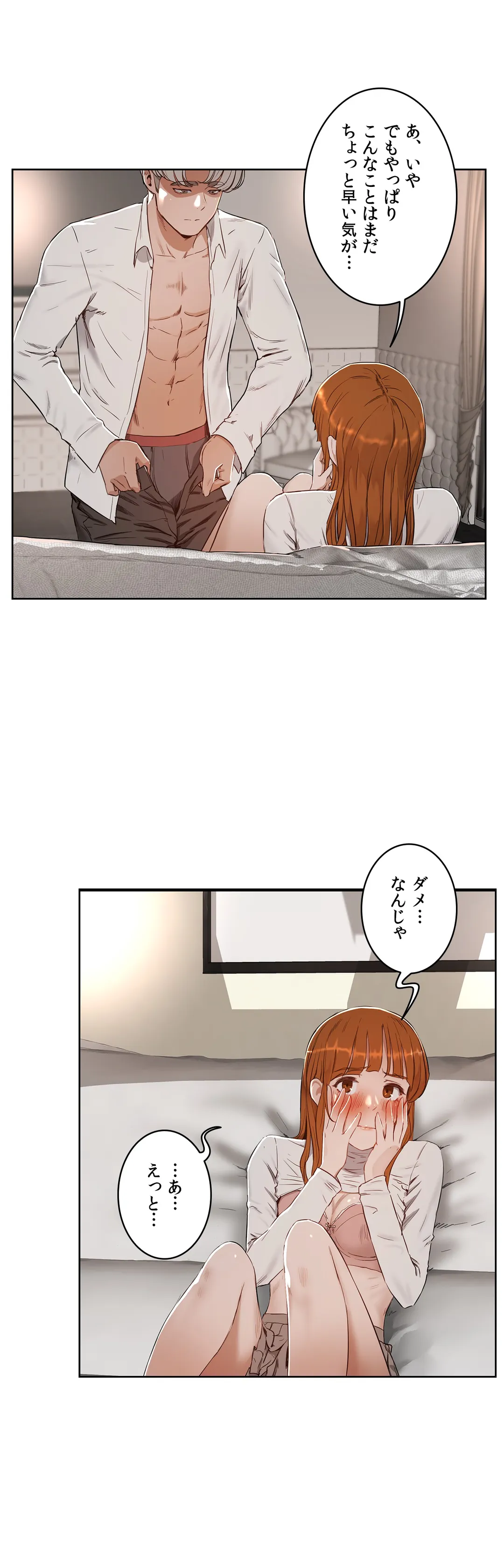 セックスレッスン - 第25話 - Page 28