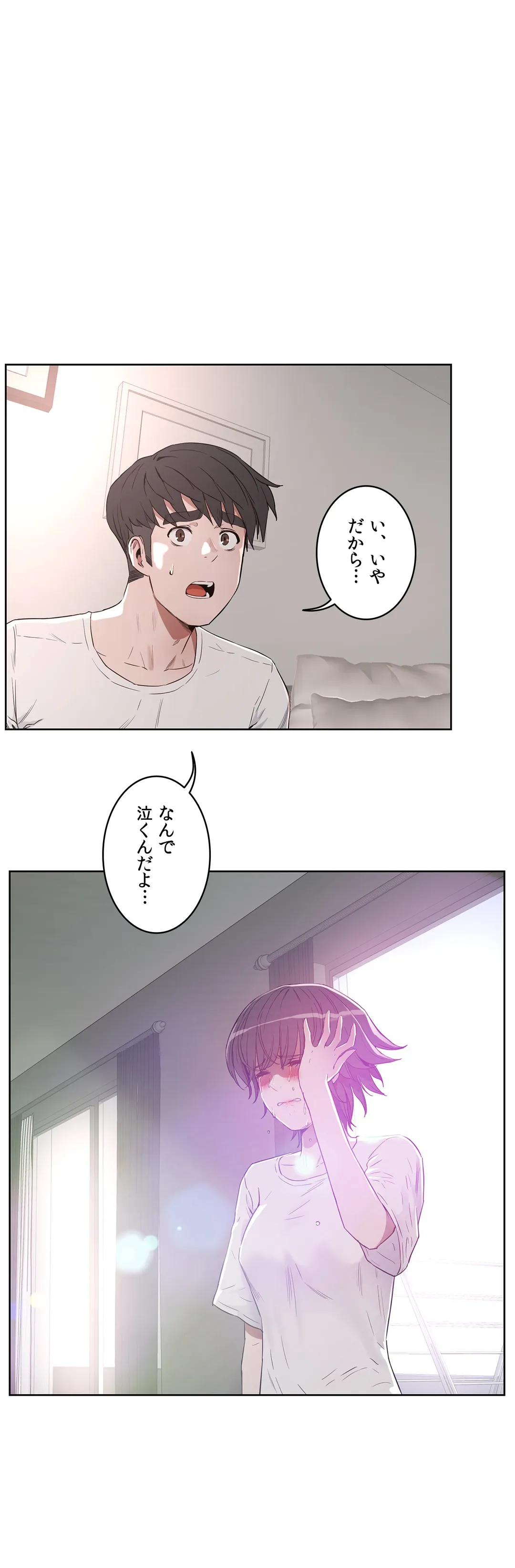 セックスレッスン - 第25話 - Page 4