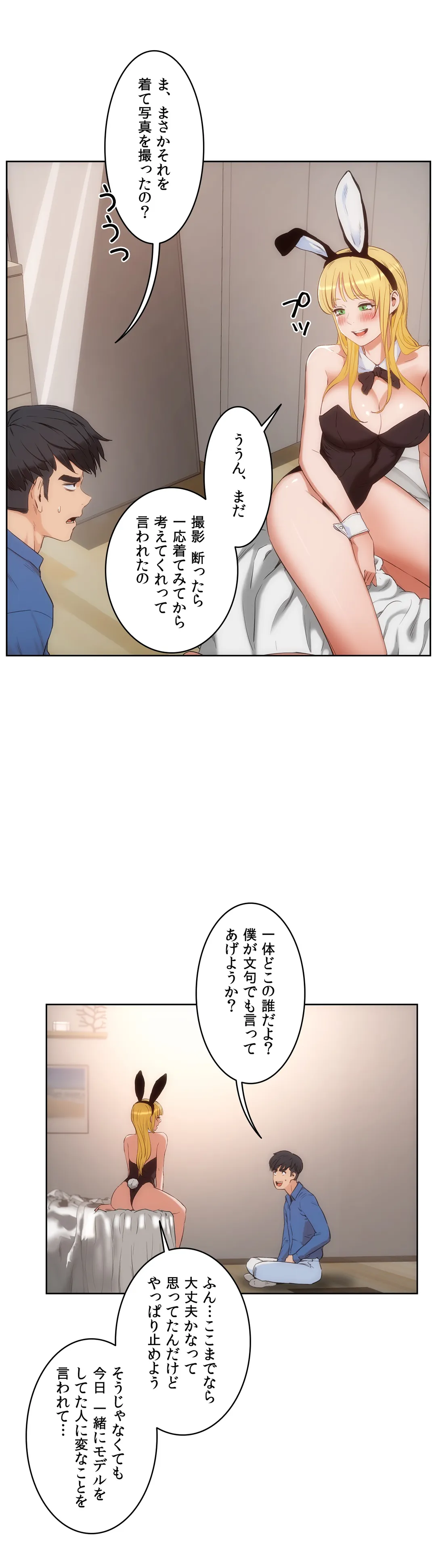 セックスレッスン - 第26話 - Page 18