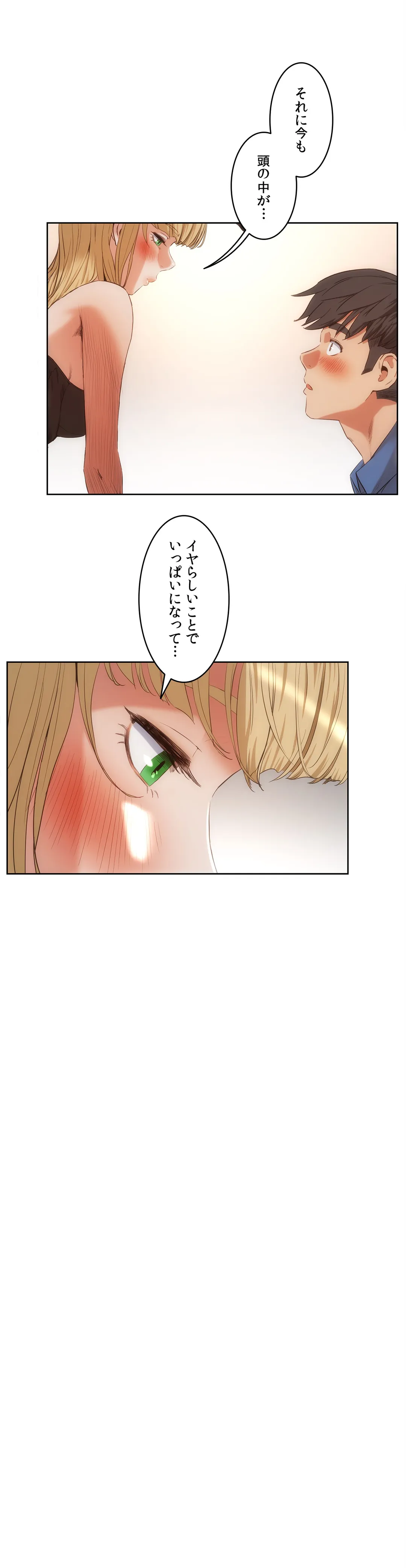 セックスレッスン - 第26話 - Page 21