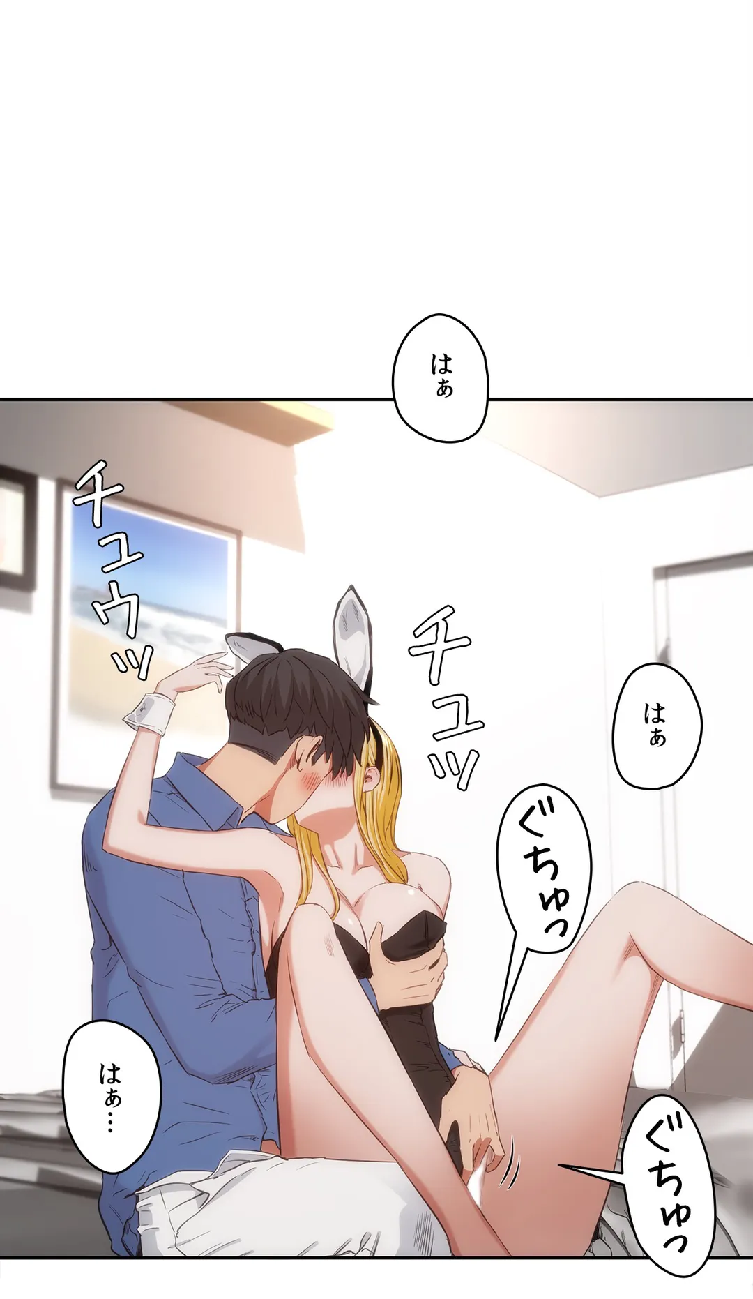 セックスレッスン - 第26話 - Page 30