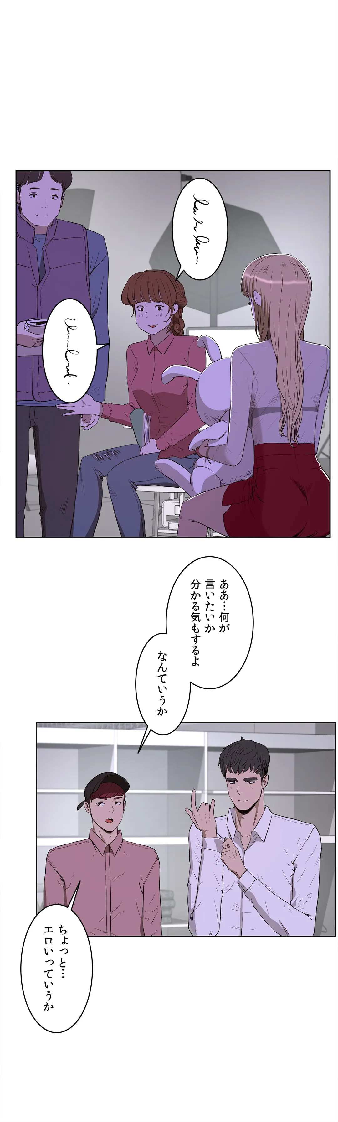 セックスレッスン - 第26話 - Page 5