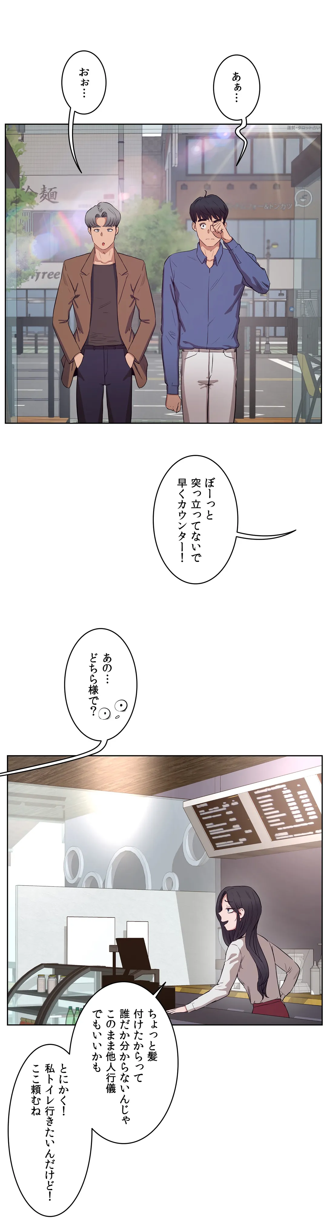 セックスレッスン - 第28話 - Page 37